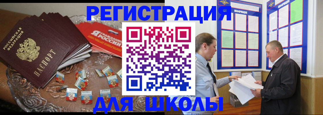 регистрация в Цимлянске