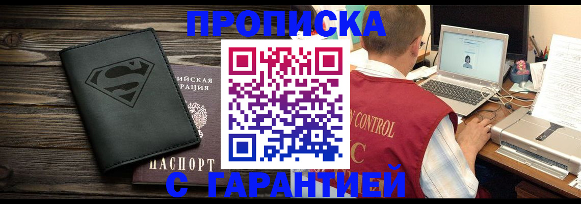 временная регистрация госуслуги в Цимлянске
